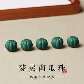 南瓜珠天然合香珠手串diy散珠串珠文玩合香雕刻中药手串工厂直销
