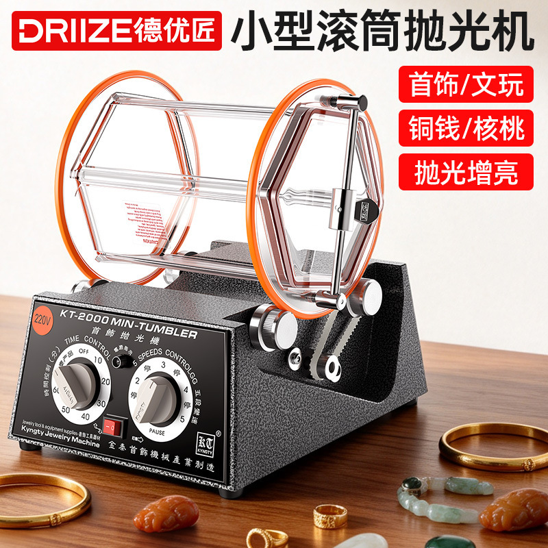 Gold and Silver Jewelry Polishing Machine Small Drum Toy Walnut Gold Polishing and Grinding Ancient Coin Cleaning Machine Gold and Silver Jewelry Polishing Machine Small Drum Toy Walnut Gold Polishing and Grinding Ancient Coin Cleaning Machine