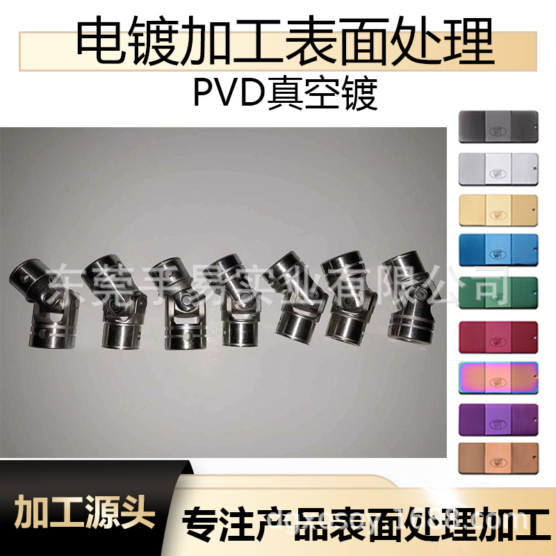 不锈钢CNC件镀镍 五金表面处理 电镀水镀真空镀 东莞PVD镀膜加工