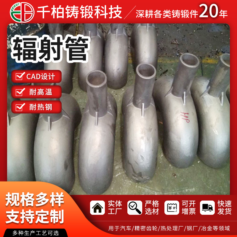 厂家供应辐射管 HI Cr28 Ni15 离心铸造 热处理炉辐射管精密