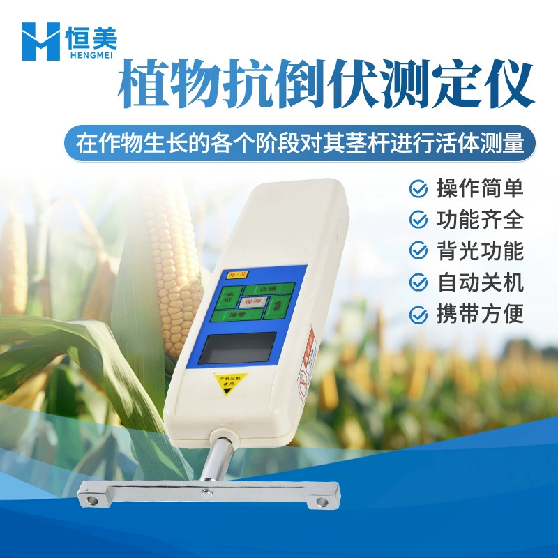Тестер против полегания растений Тестер против полегания урожая Табак Обнаружение