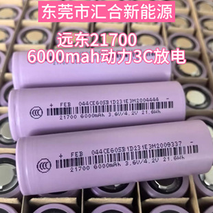 FEBh|21700늳6000mah5500mah늳늄܇늄ӹ