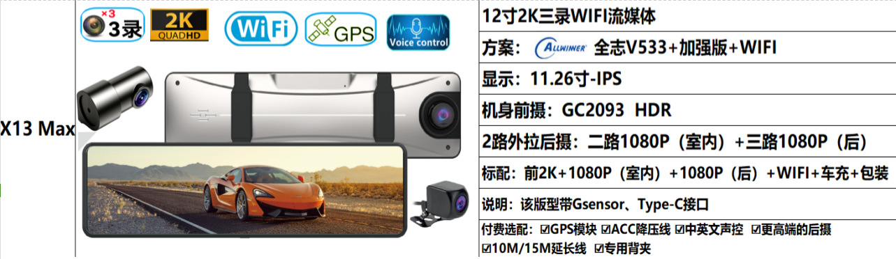 12inch Dashcam with Streaming Media, Three Lenses, Wifi, High-Definition Night Vision, 4K Reversing Image, Full-Screen Simultaneous Recording and Display