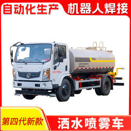 国六东风洒水车10吨30米侧喷后洒绿化环卫喷洒车专用雾炮多功能