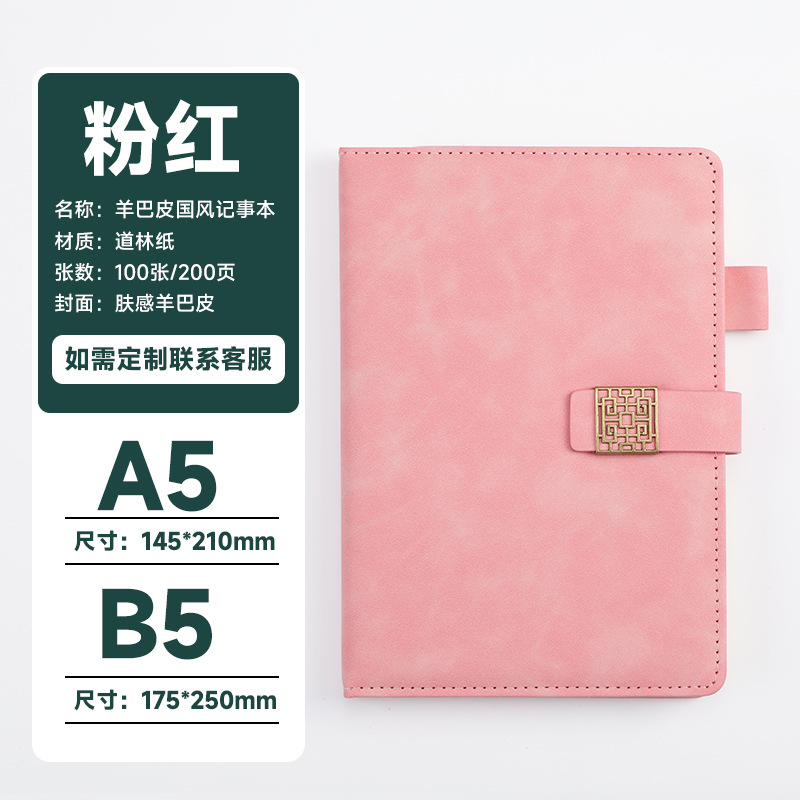 Cuaderno simple con sentido de la piel personalizado a5 cuaderno grueso de alto valor portátil caja de regalo papelería al por mayor