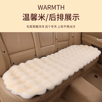 Amazon's New Winter Car Seat – Wool pad - warm-rice-single-back-row