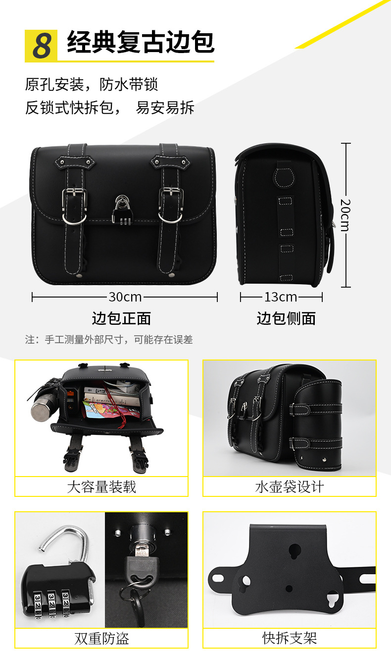 Suitable for Benda Chinchilla 250 motorcycle bumper anti-fall anti-collision foldable backrest side bag modification