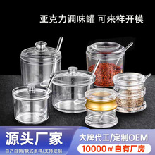 餐厅厨房整理收纳清洁用具储物罐亚克力调味盒调料瓶糖缸带盖带勺