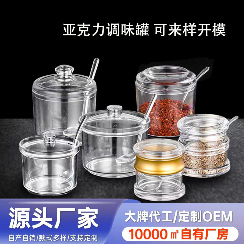 餐厅厨房整理收纳清洁用具储物罐亚克力调味盒调料瓶糖缸带盖带勺
