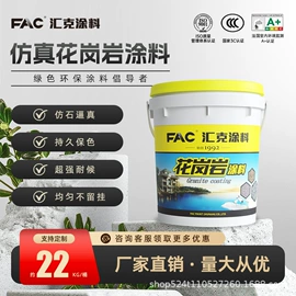 艺术涂料;外墙涂料;地坪漆