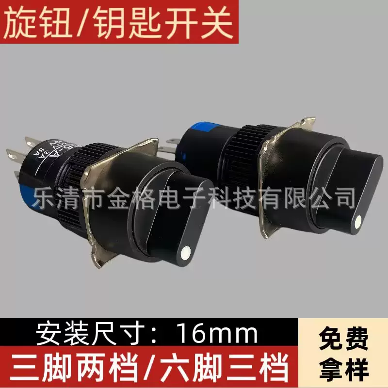 高品质 银点 LA16Y-11 LA16-11 圆形16mm按钮开关