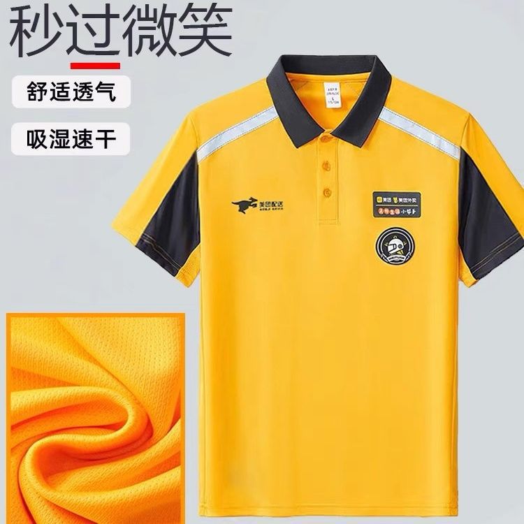 2024新款美团夏季半袖短袖衣服骑手装备外卖工作服