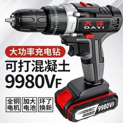 家用大功率冲击钻充电式手电钻锂电双速电动螺丝刀多功能必备包邮