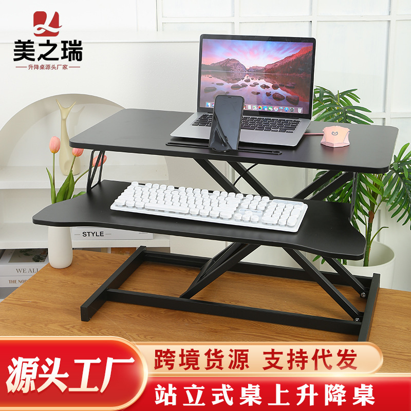 Factory standing table lifting table table table table with raised stand pneumatic notebook folding computer desk Factory standing table lifting table table table table with raised stand pneumatic notebook folding computer desk