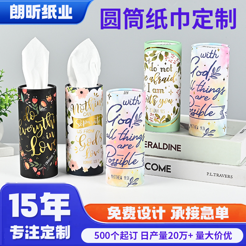 跨境广告纸巾定制车载圆筒抽纸定做桶装餐巾纸盒抽订做筒装
