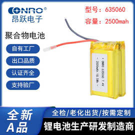 工厂7.4V锂电池635060 2500mah聚合物电池三元聚合物多型号锂电池