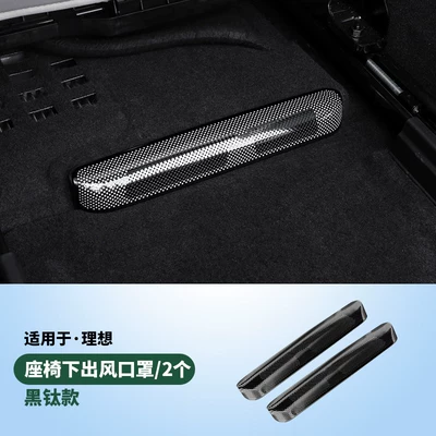Under-Seat Air Outlet Protective, Car interior film - l8-stainless-steel-2-pieces-of-air-outlets-under-the-seat-black-titanium