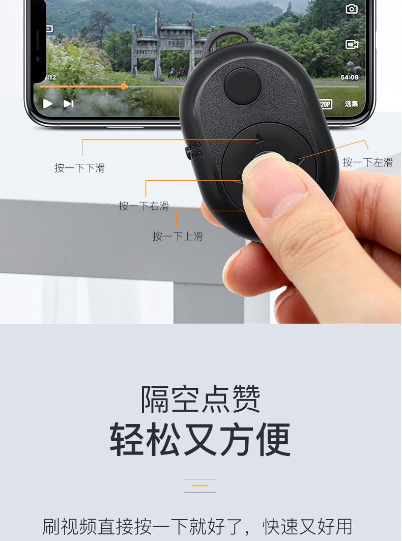 抖音遥控器(有钩版)详情页_08.jpg