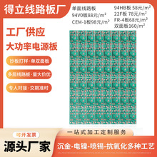 pcb线路板设计开发 保护微型断路器线路板 小家电开关电路板单面