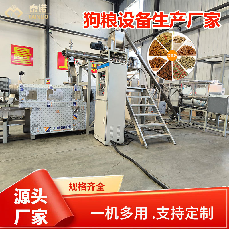 小型狗粮膨化机 狗粮机 狗粮成型机 宠物食品设备