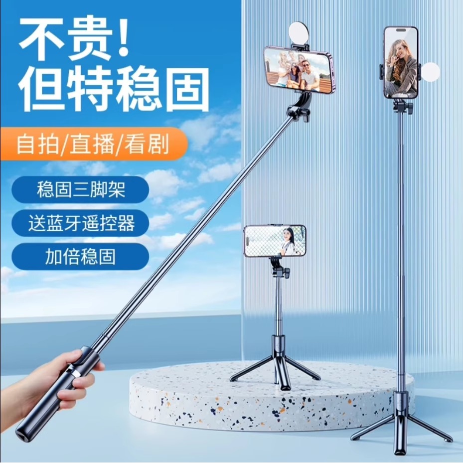 2025新款手持自拍杆拍照一体式拍照专用加长旋转蓝牙通用直播支架