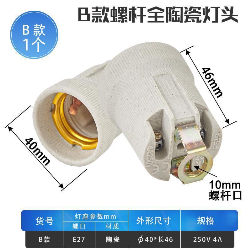 lámpara de cerámica completa con base de soporte gruesa para lámpara de calentamiento resistente a altas temperaturas accesorio de lámpara para lámpara de baño boca de lámpara especial