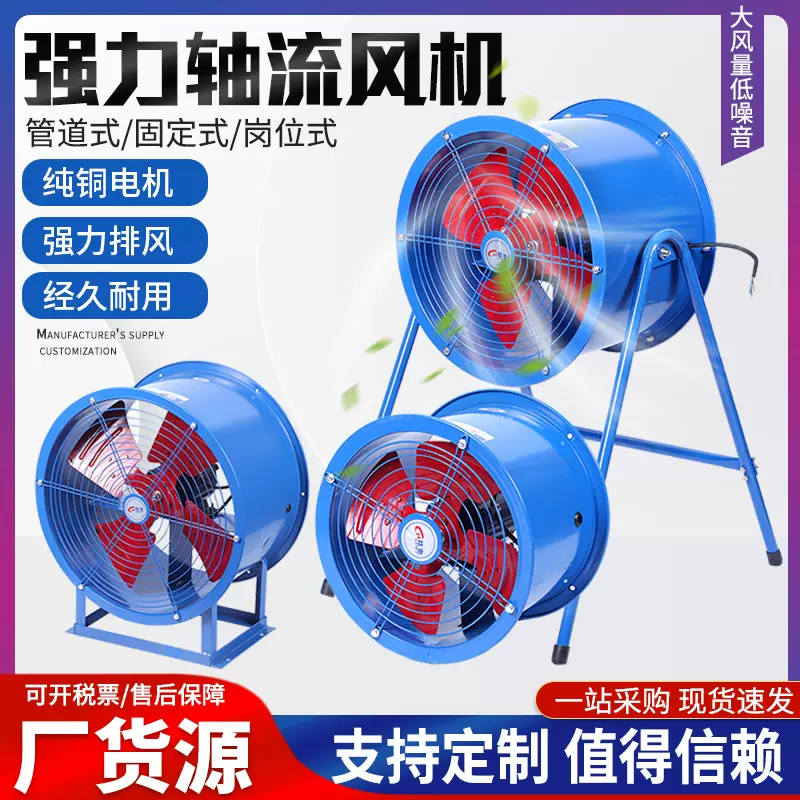 厂家批发格惠SF3G-4 SF8G-4管道风机SF5-4岗位轴流风机SF6-4岗位