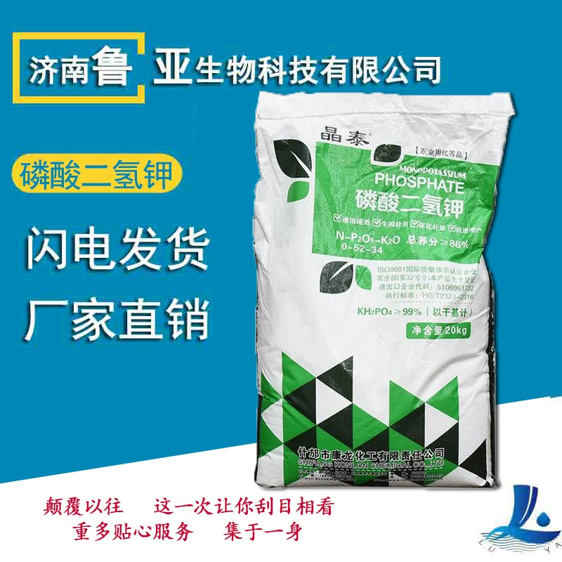 Фосфорнокислый калий для обработки воды, фосфорнокислый калий для укоренения и листовой подкормки рассады, фосфорнокислый калий 99%