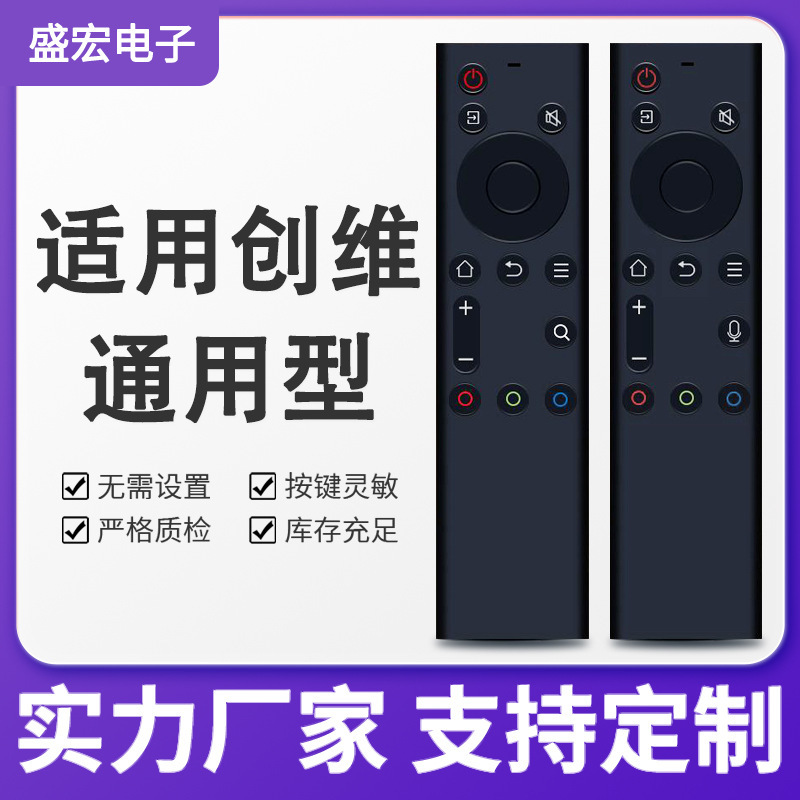 Shenghong Universal Remote Control for Skyworth Tvs 6800J 32/40/43H5 55H4 65H4 5 Shenghong Universal Remote Control for Skyworth Tvs 6800J 32/40/43H5 55H4 65H4 5