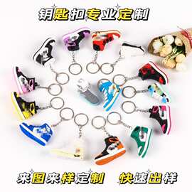 aj1立体球鞋钥匙扣挂件3D迷你篮球鞋模型背包书包汽车创意ins挂饰