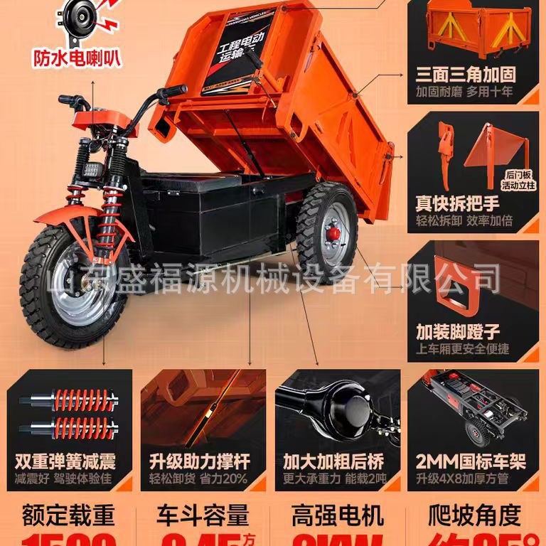 厂家直销  工地用电动工程三轮车液压自卸载重王翻斗车农