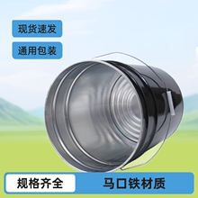 黑色工厂抱箍桶 通用包装铁桶厂家油漆化工涂料桶马口铁桶花篮桶