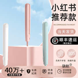 夹板直发卷发两用迷你小型熨板刘海专用卷发棒烫发便携式拉直板夹