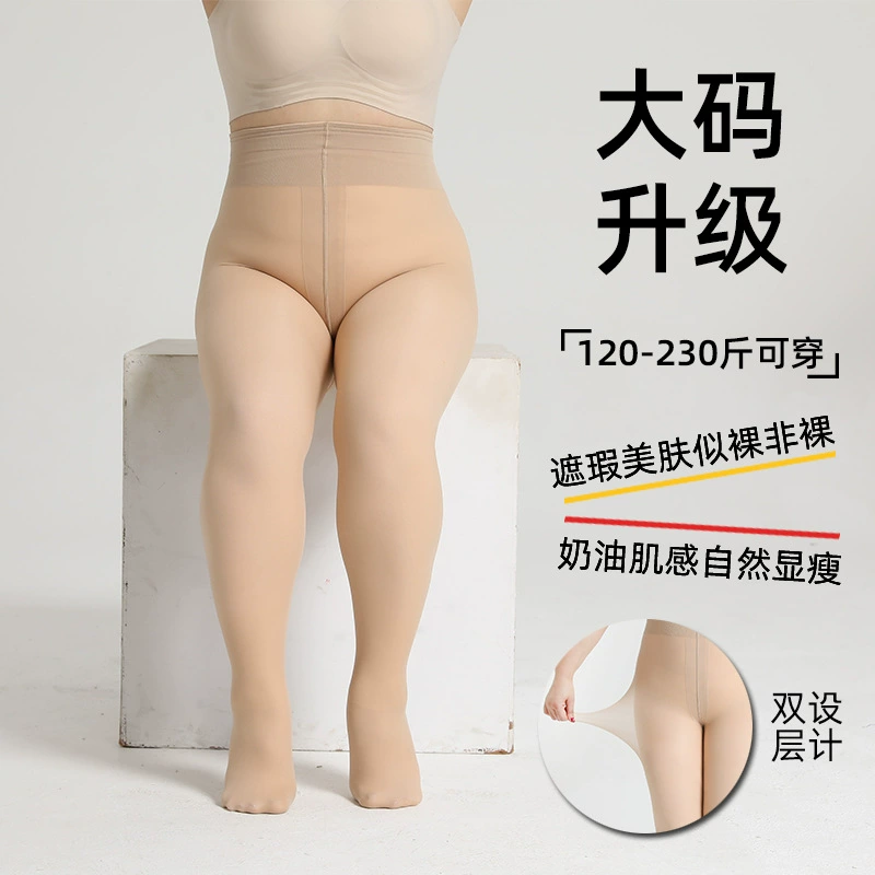 Двухслойные легкие артефакты больших размеров толстые мм200 кг на флисовой подкладке увеличивающие колготки осень-зима голые Высокоэластичные леггинсы