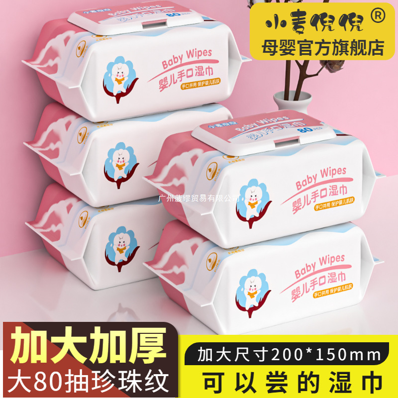 Baby Wipes 80 Pieces Large Pack for Hands, Mouth and Farts Special Wet Wipes with Cover for Newborn Babies and Kidsren Wholesale Thickeneded