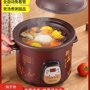 In-Stock Black Purple Clay 2.5-6L Electric Stew Pot for Cooking Porridge, Soup Pot, Electric Clay Pot, Health-Preserving Baby Bb Pot, Mini Electric