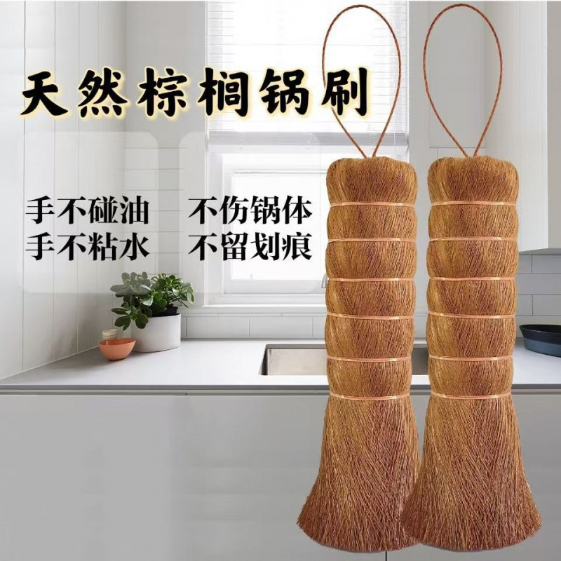 沾油刷不粘锅不锅灶砧板选洗款棕刷水槽严天然刷子同刷锅软硬适中