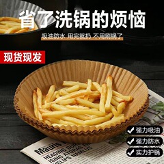 エアフライヤー専用紙、油吸収紙、油防止紙、トレイ用紙、家庭用無地丸型吸油紙、ベーキング用油紙、卸売