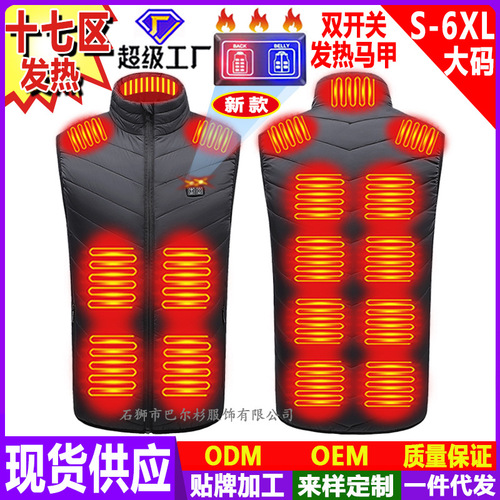 Winter New Heating Vest Dual Control Seventeen Zones USB Charging Smart Temperature Control Vest Electric Heating Men's Heating Suit