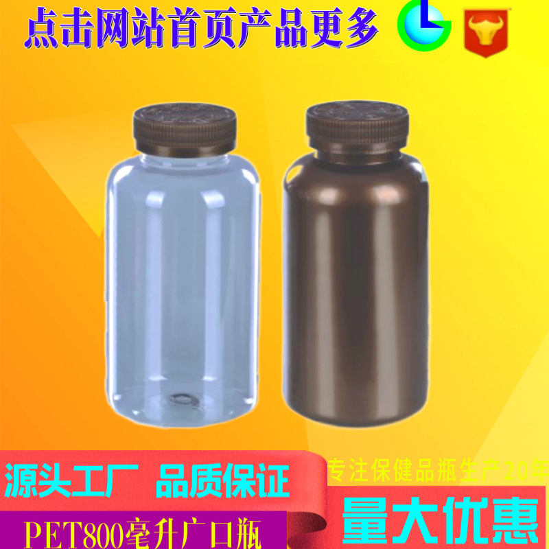 厂家批发PET880毫升粒液体钙、鱼油卵磷脂塑料瓶LOGO钙瓶跨境热销