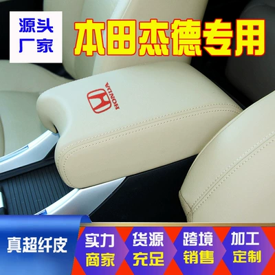 Armrest box — Cover Modified Microfiber Leather Cover - 13-20-jade