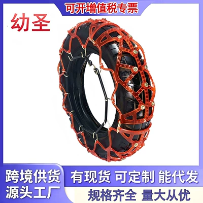 Anti-Skid Chains for Electric Vehicles, Battery Cars, Electric Tricycles, and Motorcycles; Winter Snow Chains (Tire snow chain)