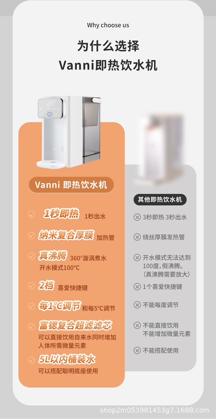 大屏即热饮水机详情页图改过的_02.jpg