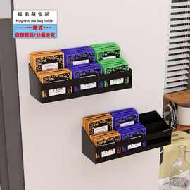 亚马逊磁吸茶包收纳架茶水间茶包篮办公室大容量收纳架铁艺置物架