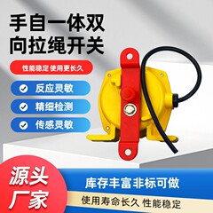 Kl t2-iiロープスイッチベルト機ロープスイッチ手動型コンベア急停止スイッチロープスイッチ