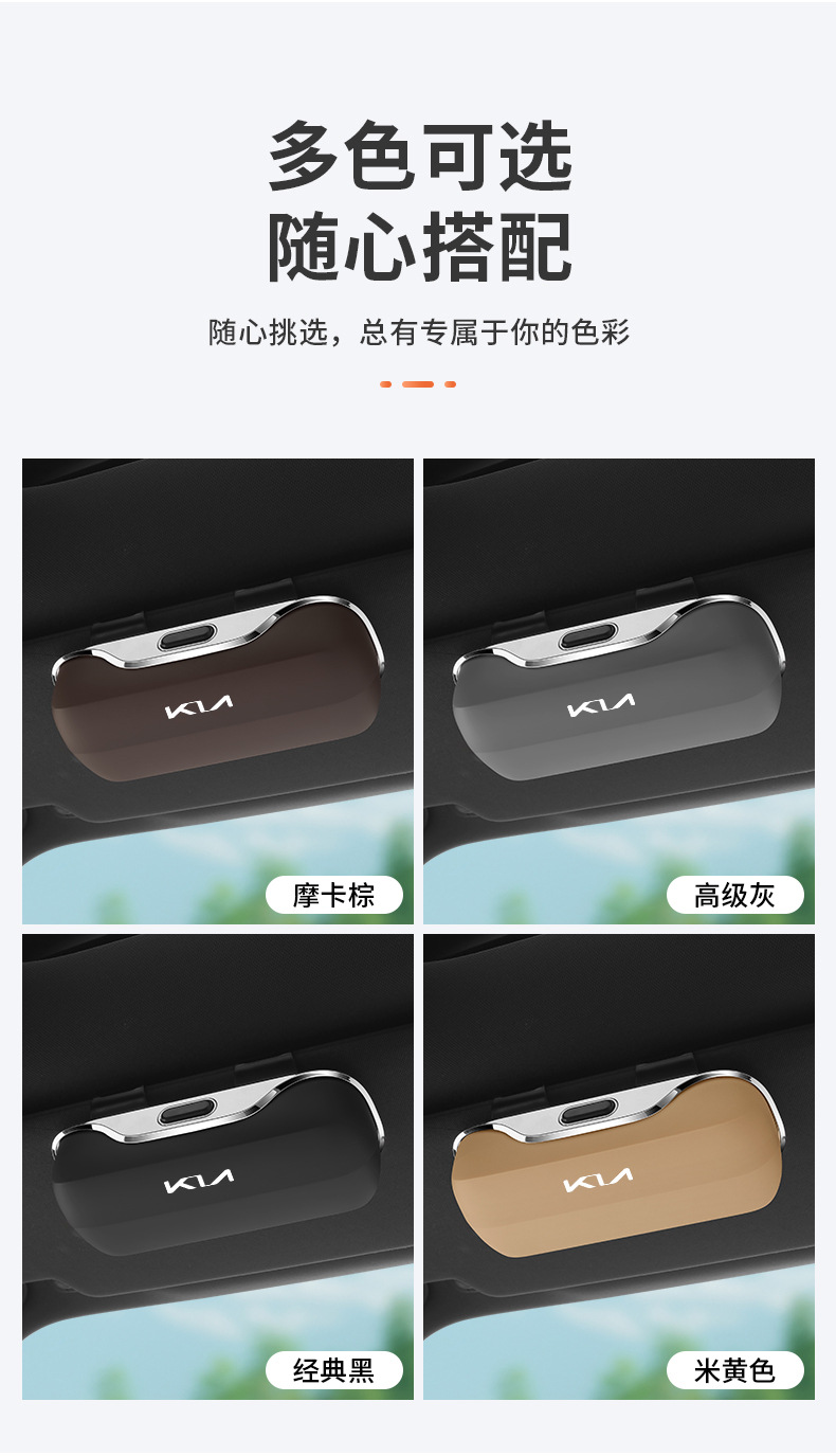 New Kia Car-Specific Glasses Case K5 K3 Seltos Sportage Carnival Sun Visor Glasses Clip