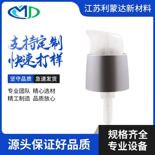 源头工厂化妆品包装乳液喷头 鸭嘴泵 压泵配全罩 18牙开关泵定制