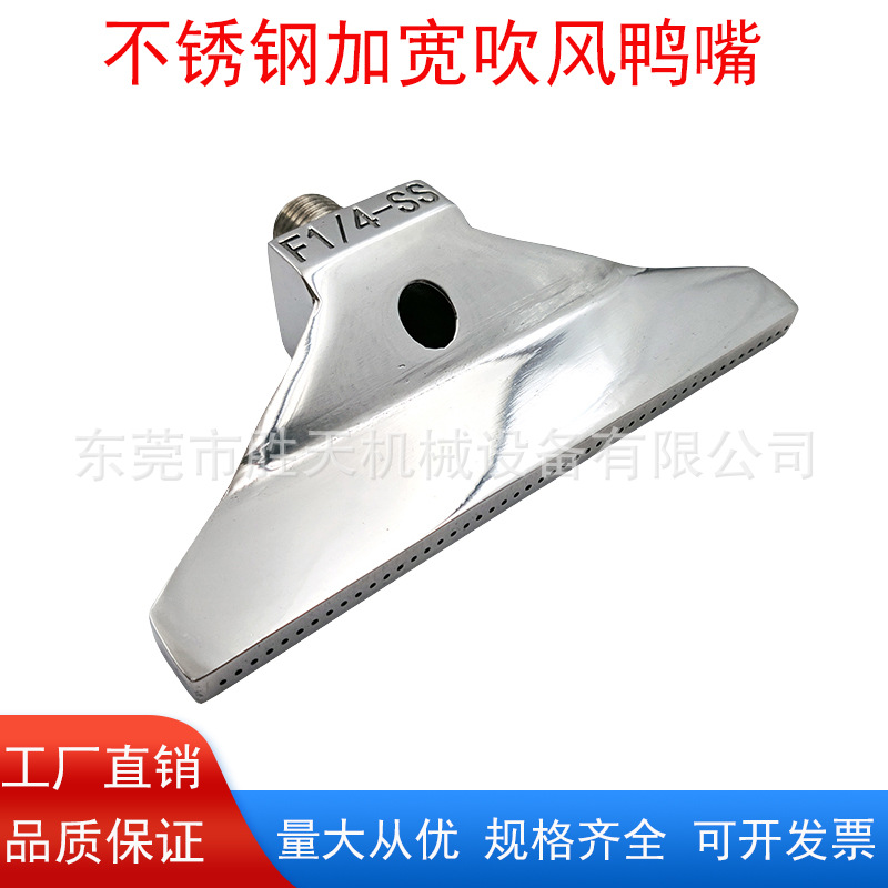 不锈钢吹风吹气喷嘴加宽110mm不锈钢风刀2分48孔扁平风嘴吹干喷头