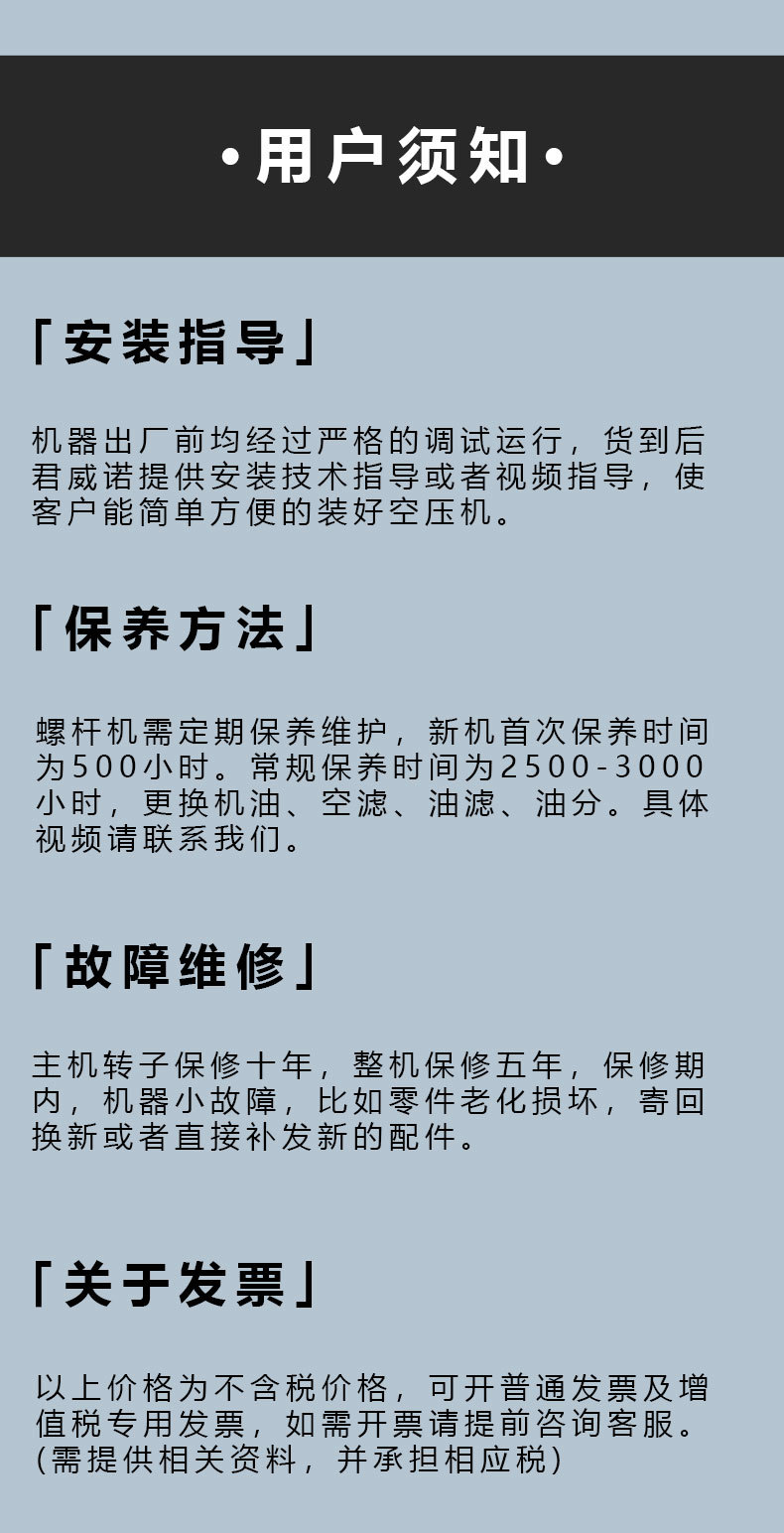 君威诺详情_07