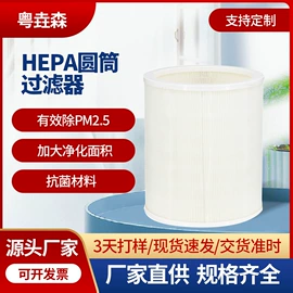 滤网;空气净化配件;滤筒